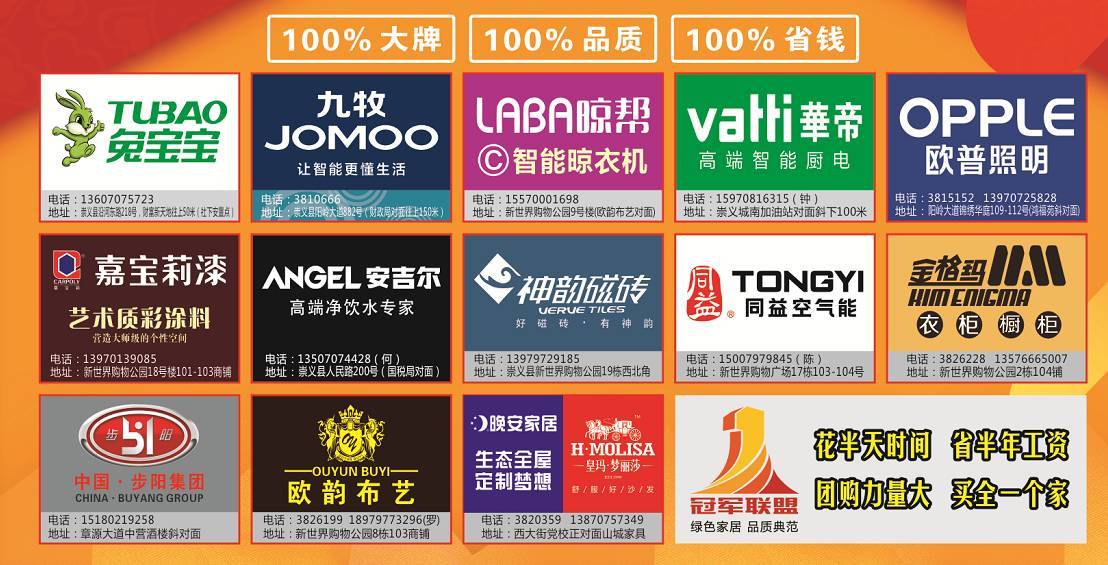 崇義建材聯盟喊你來免費領取不銹鋼蒸鍋啦!讓你花半天時間,省半年工資,住一輩子舒適家!